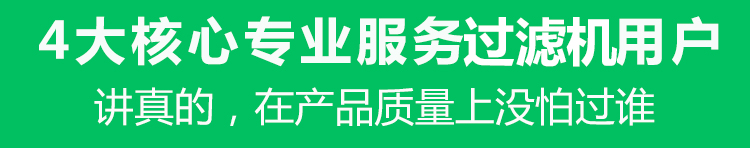 小型電鍍過濾機