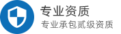 青島旺巨峰建筑工程有限公司